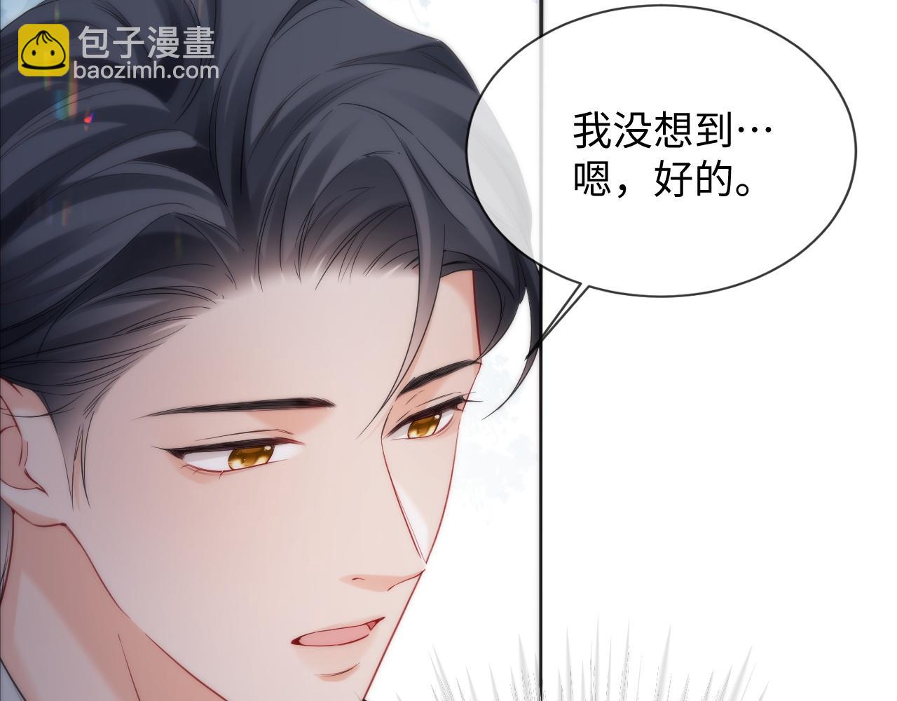 第二季 第21话 哥哥来吃醋了(1/2)-第106话