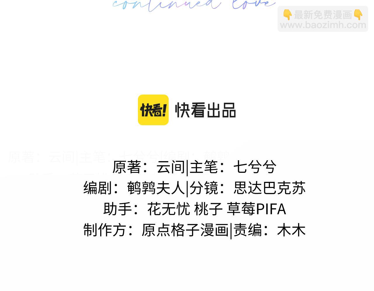 第二季 第21话 哥哥来吃醋了(1/2)-第106话