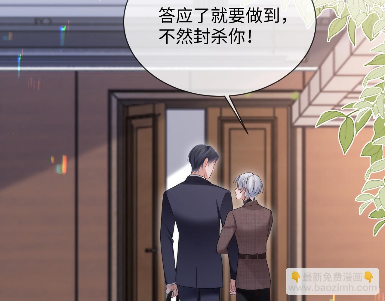 第二季 第21话 哥哥来吃醋了(1/2)-第106话