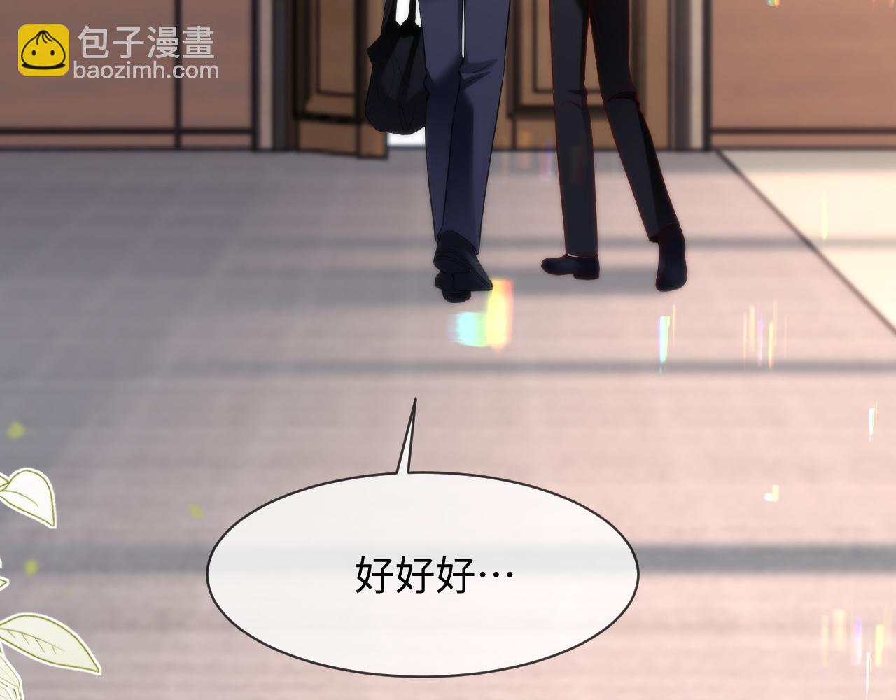 第二季 第21话 哥哥来吃醋了(1/2)-第106话