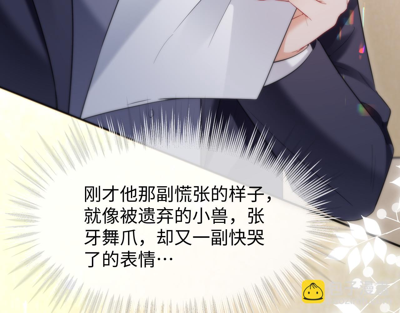 第二季 第21话 哥哥来吃醋了(1/2)-第106话