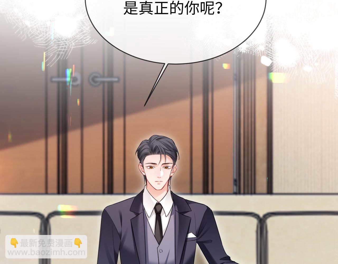 第二季 第21话 哥哥来吃醋了(1/2)-第106话