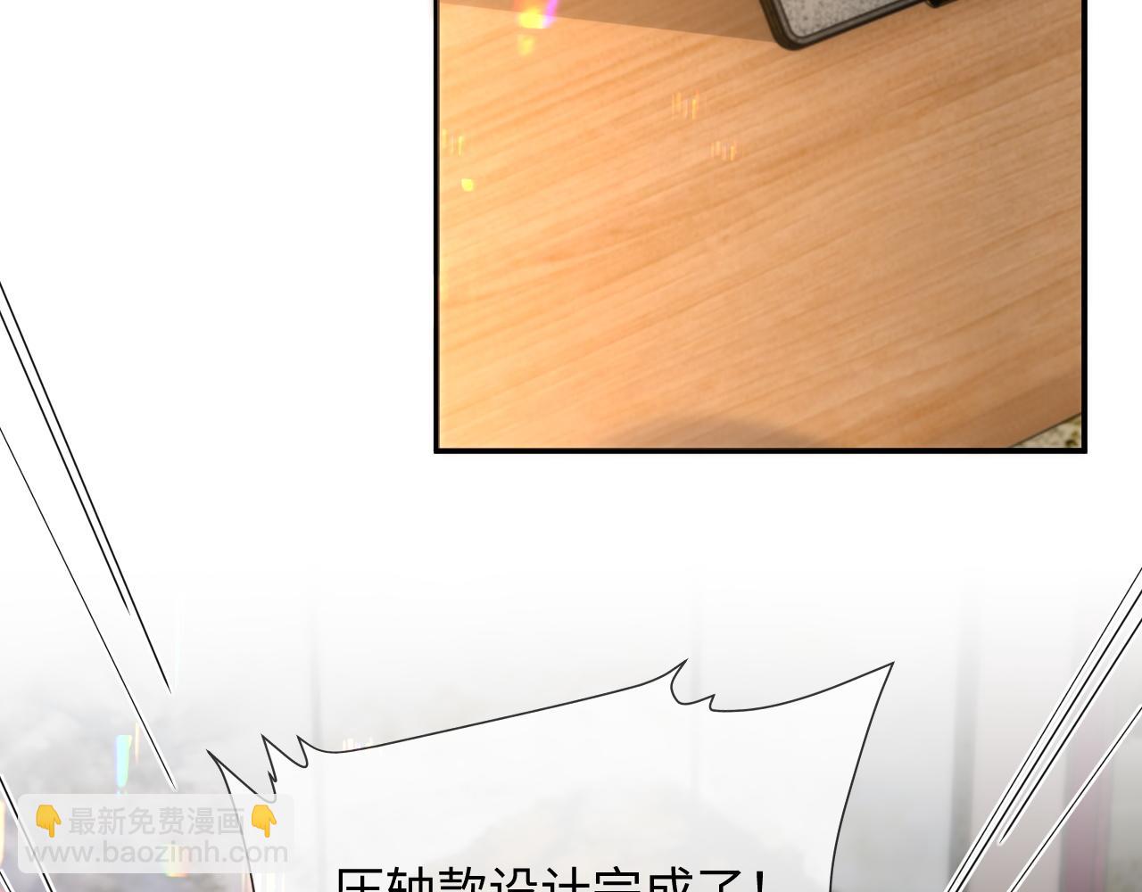 第二季 第21话 哥哥来吃醋了(1/2)-第106话