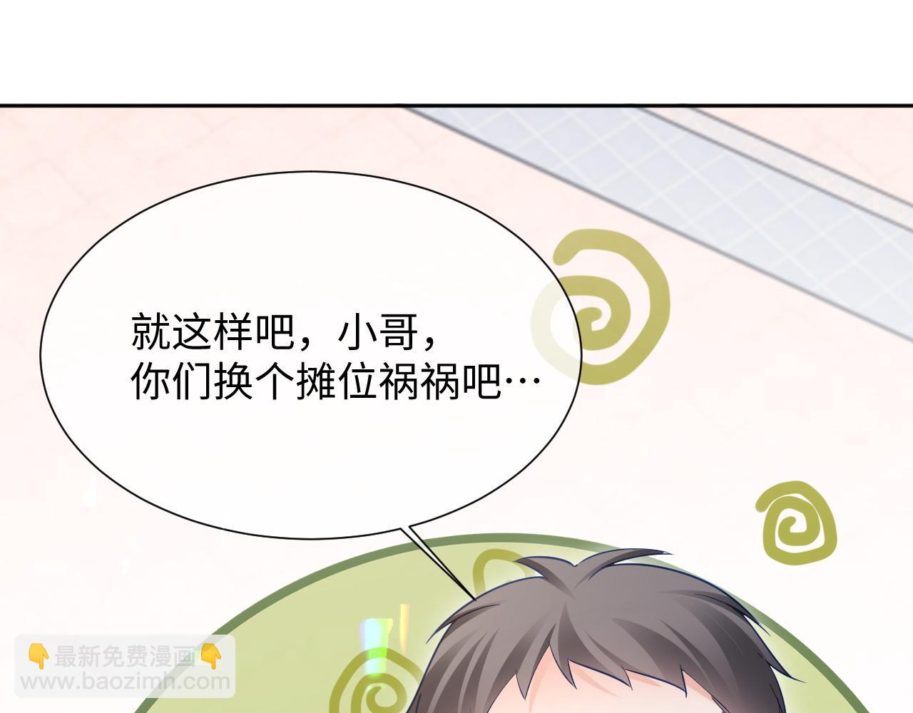 第二季 第23话 陆涛误会了？(1/2)-第108话