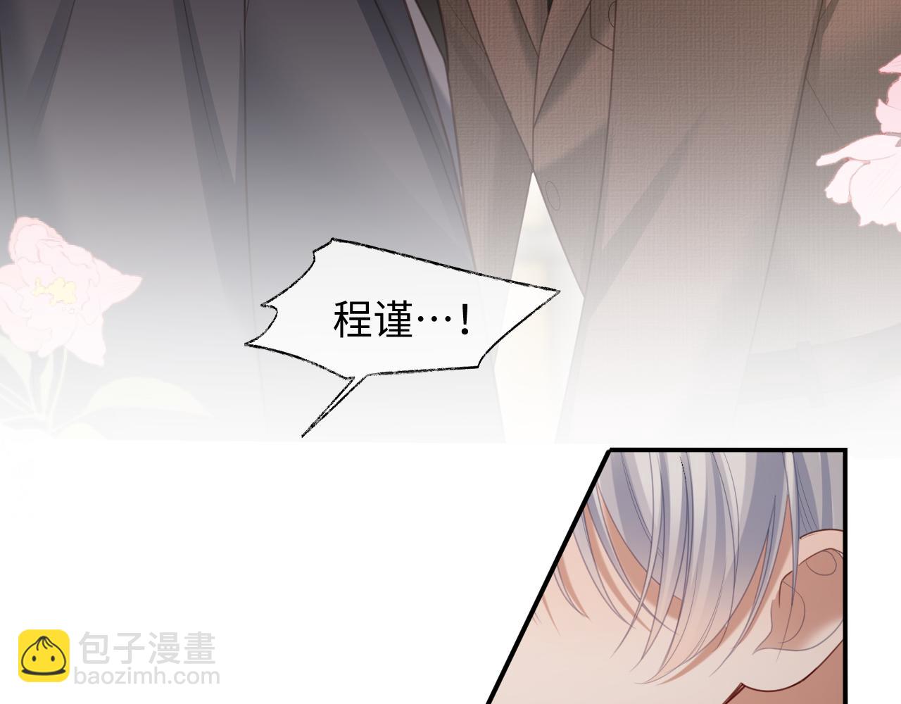 第二季 第23话 陆涛误会了？(1/2)-第108话