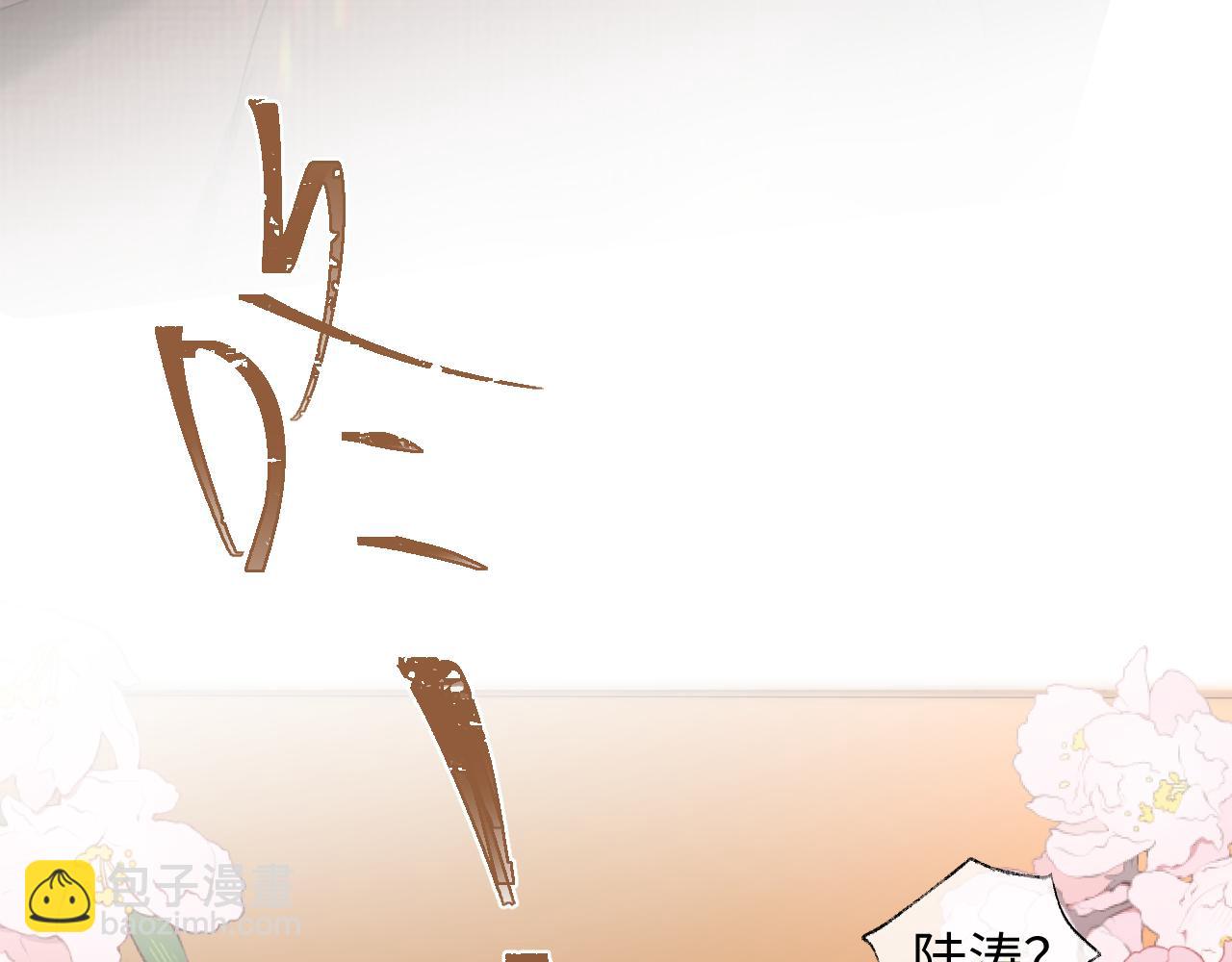 第二季 第23话 陆涛误会了？(1/2)-第108话