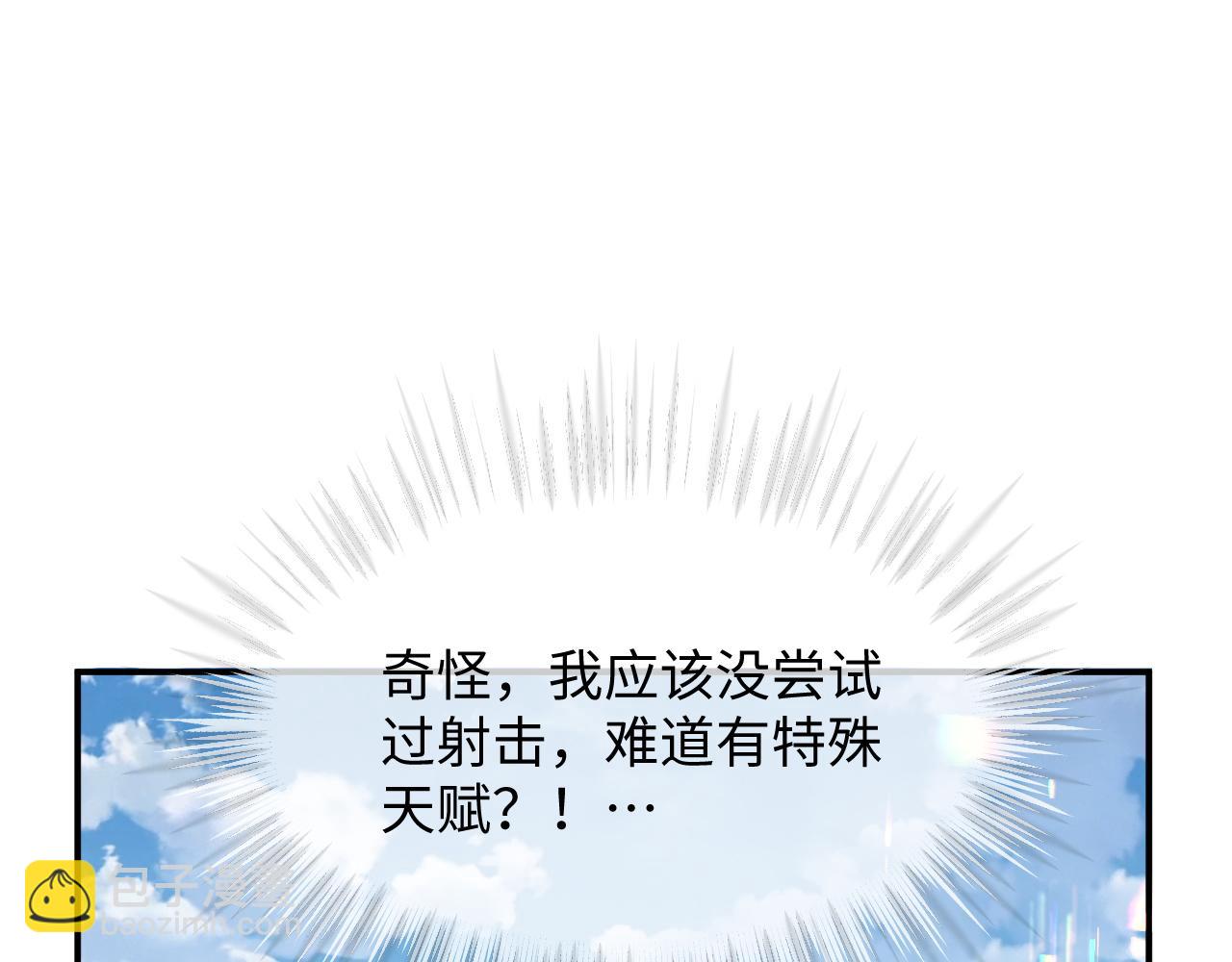 第二季 第23话 陆涛误会了？(1/2)-第108话