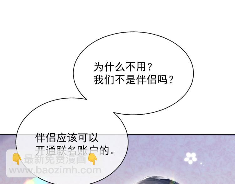 第10话  一起&ldquo;学习&rdquo;(1/3)-第10话