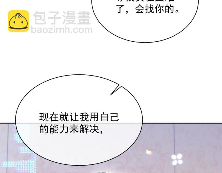 第10话  一起&ldquo;学习&rdquo;(1/3)-第10话