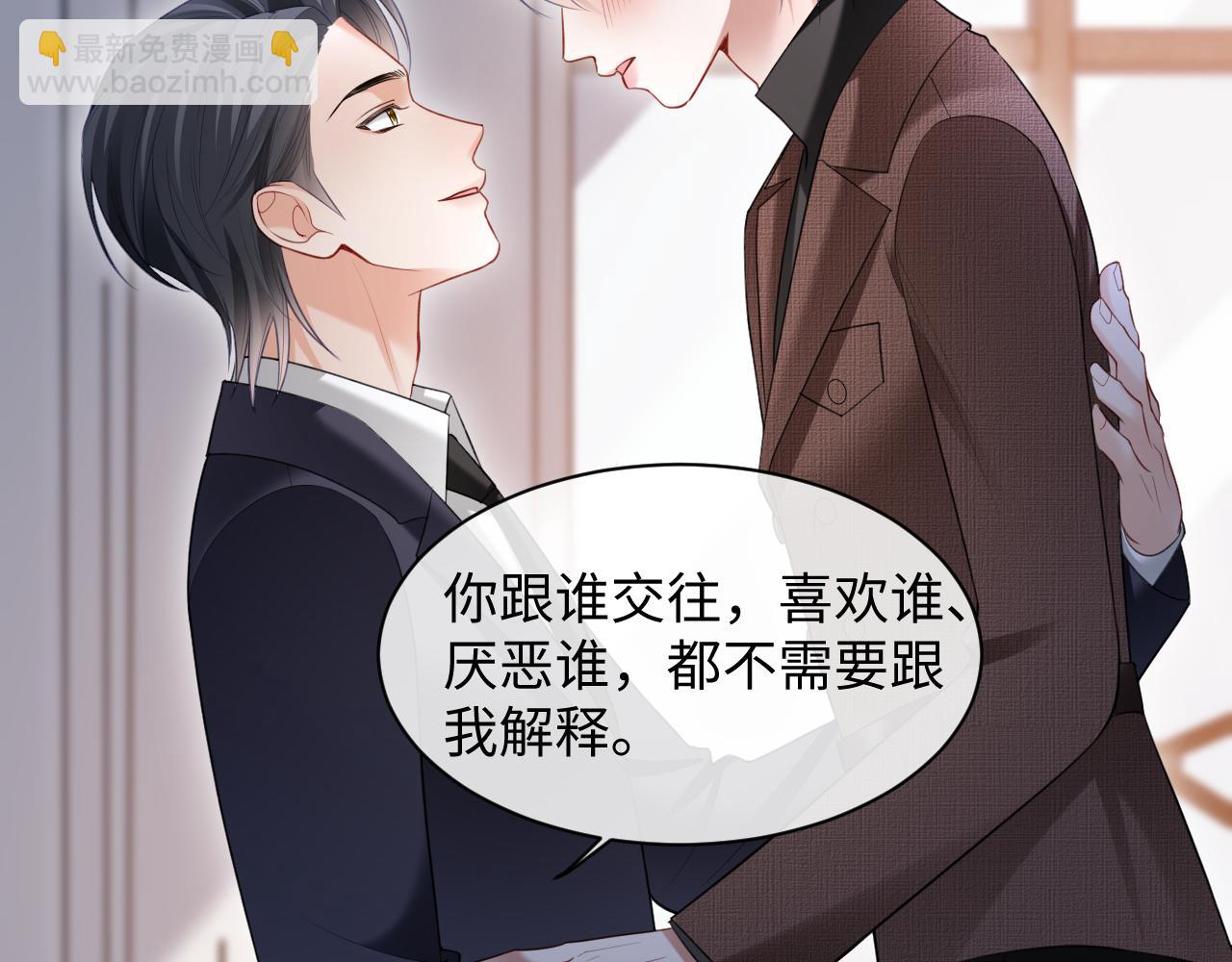 第二季 第25话 误会大了(1/3)-第110话