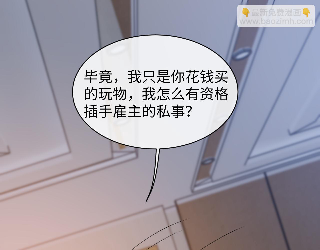 第二季 第25话 误会大了(1/3)-第110话