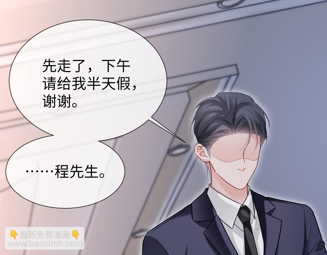 第二季 第25话 误会大了(1/3)-第110话