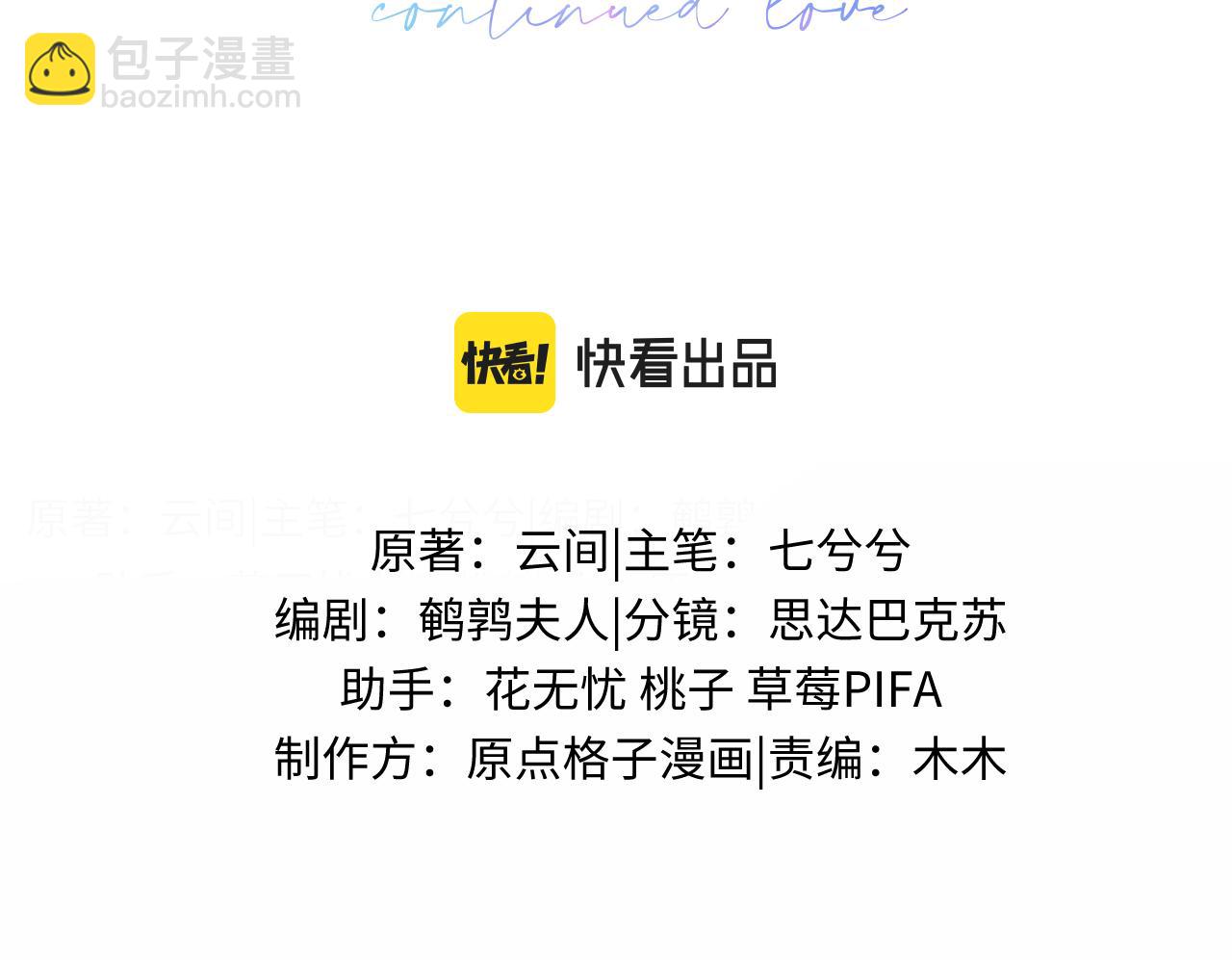 第二季 第25话 误会大了(1/3)-第110话