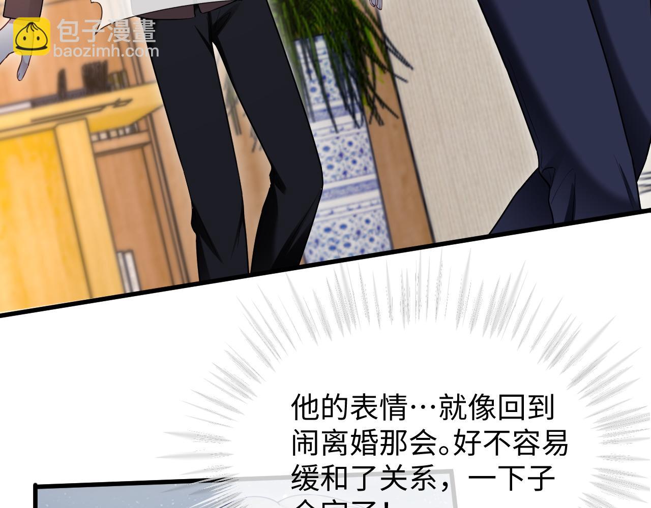 第二季 第25话 误会大了(1/3)-第110话