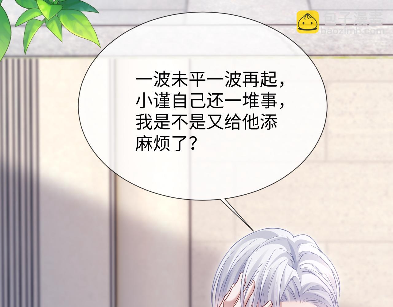 第二季 第25话 误会大了(1/3)-第110话