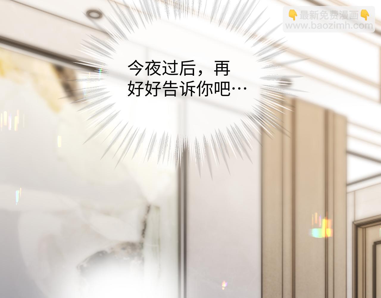 第二季 第26话 只喜欢你(1/2)-第112话