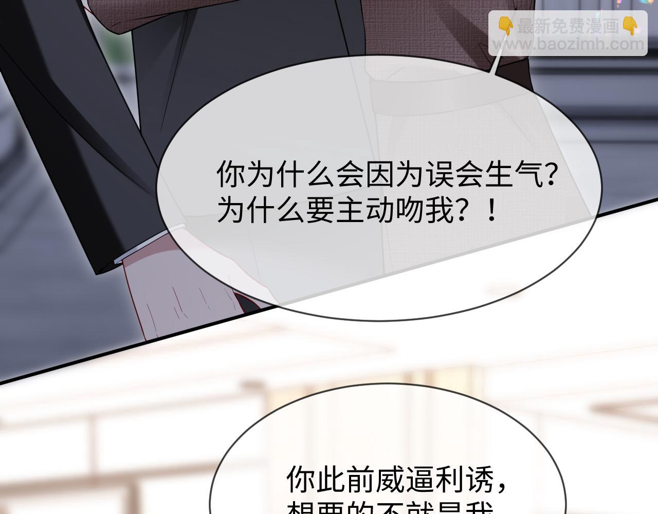 第二季 第26话 只喜欢你(1/2)-第112话