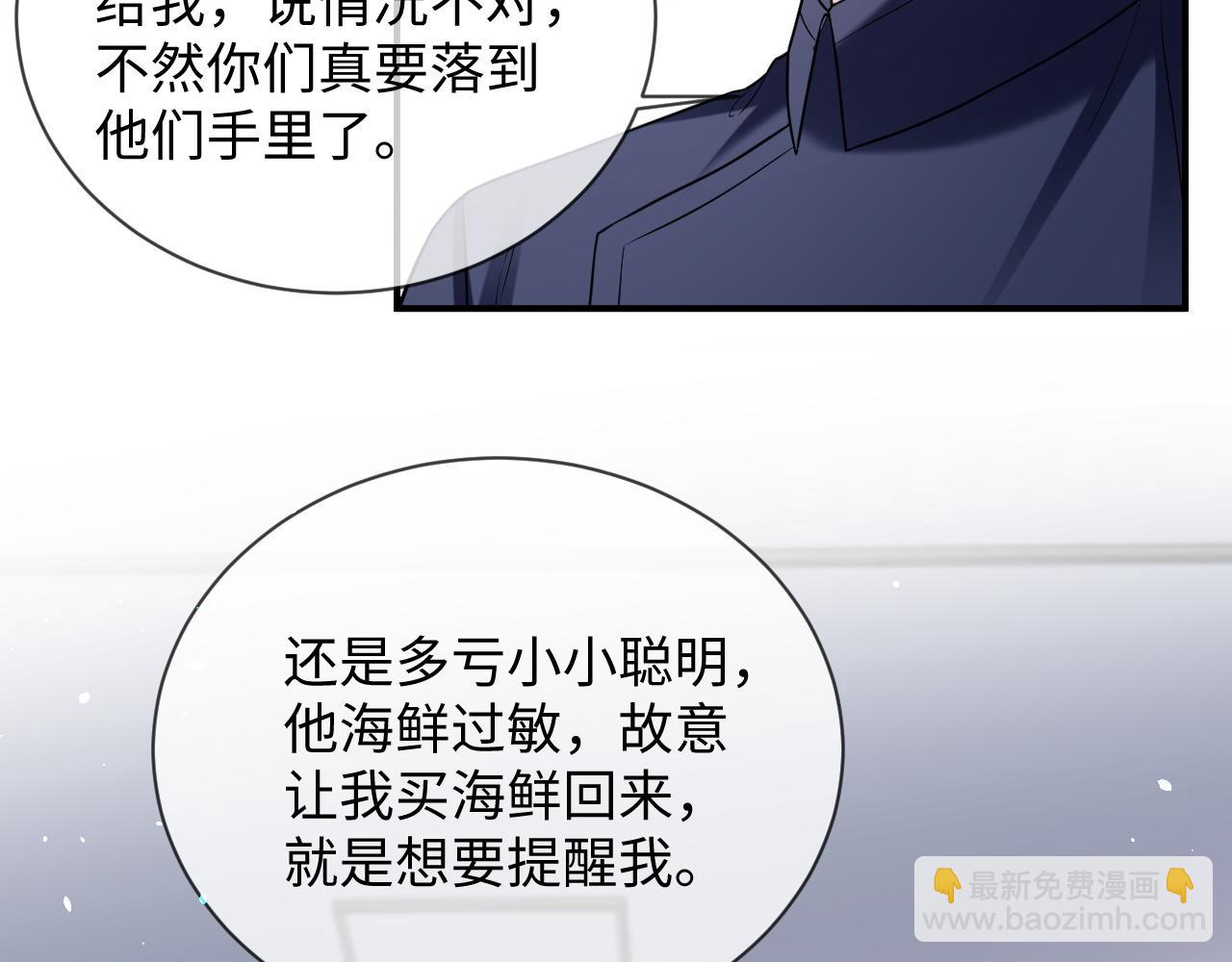 第二季 第29话 死亡危机(1/2)-第114话