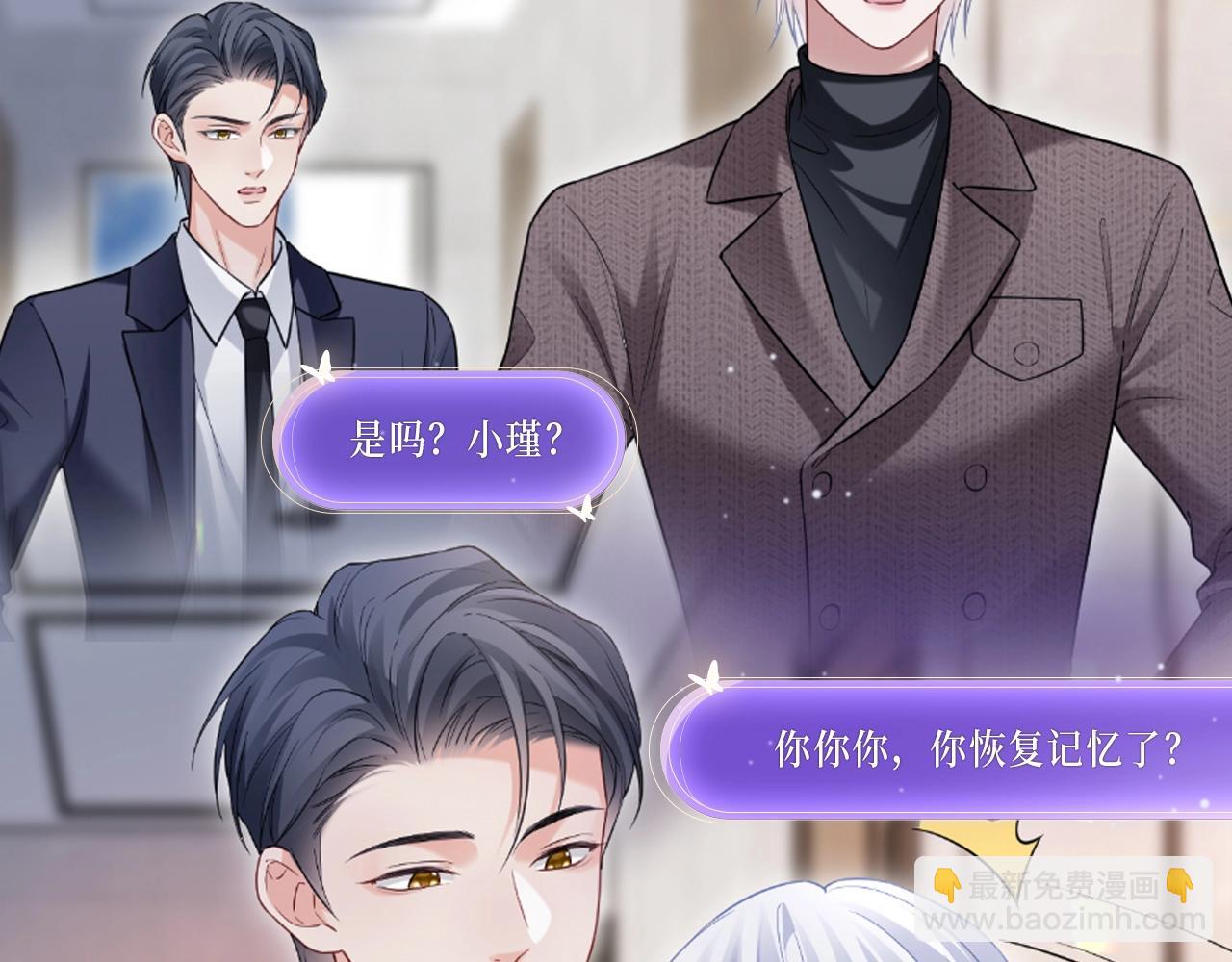 哄妻游戏 双倍甜蜜-第116话