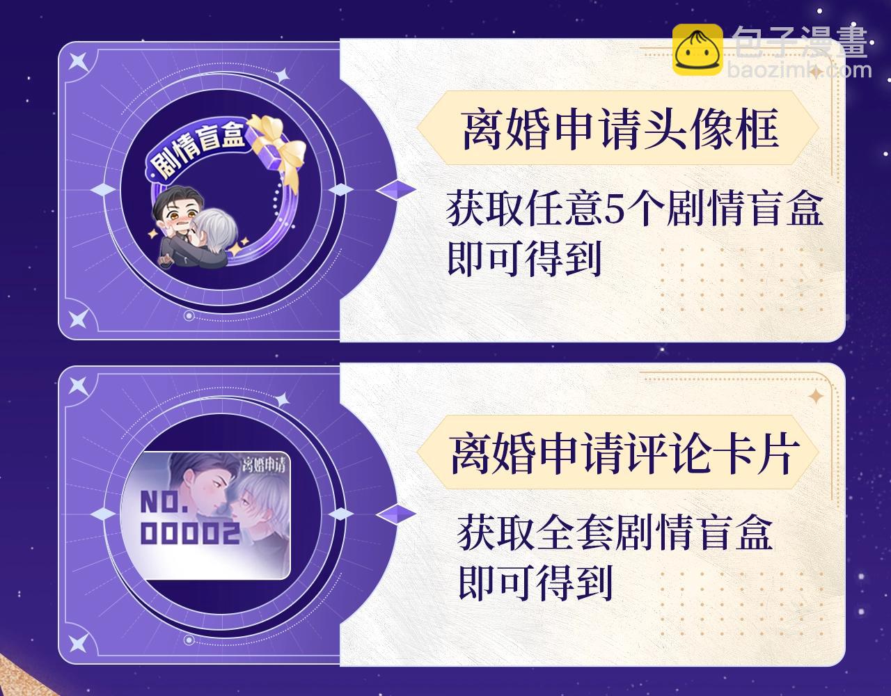 哄妻游戏 双倍甜蜜-第116话