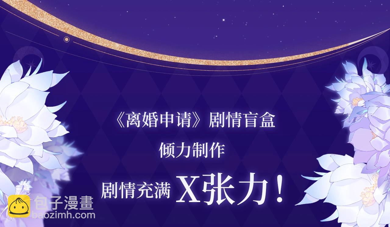 哄妻游戏 双倍甜蜜-第116话