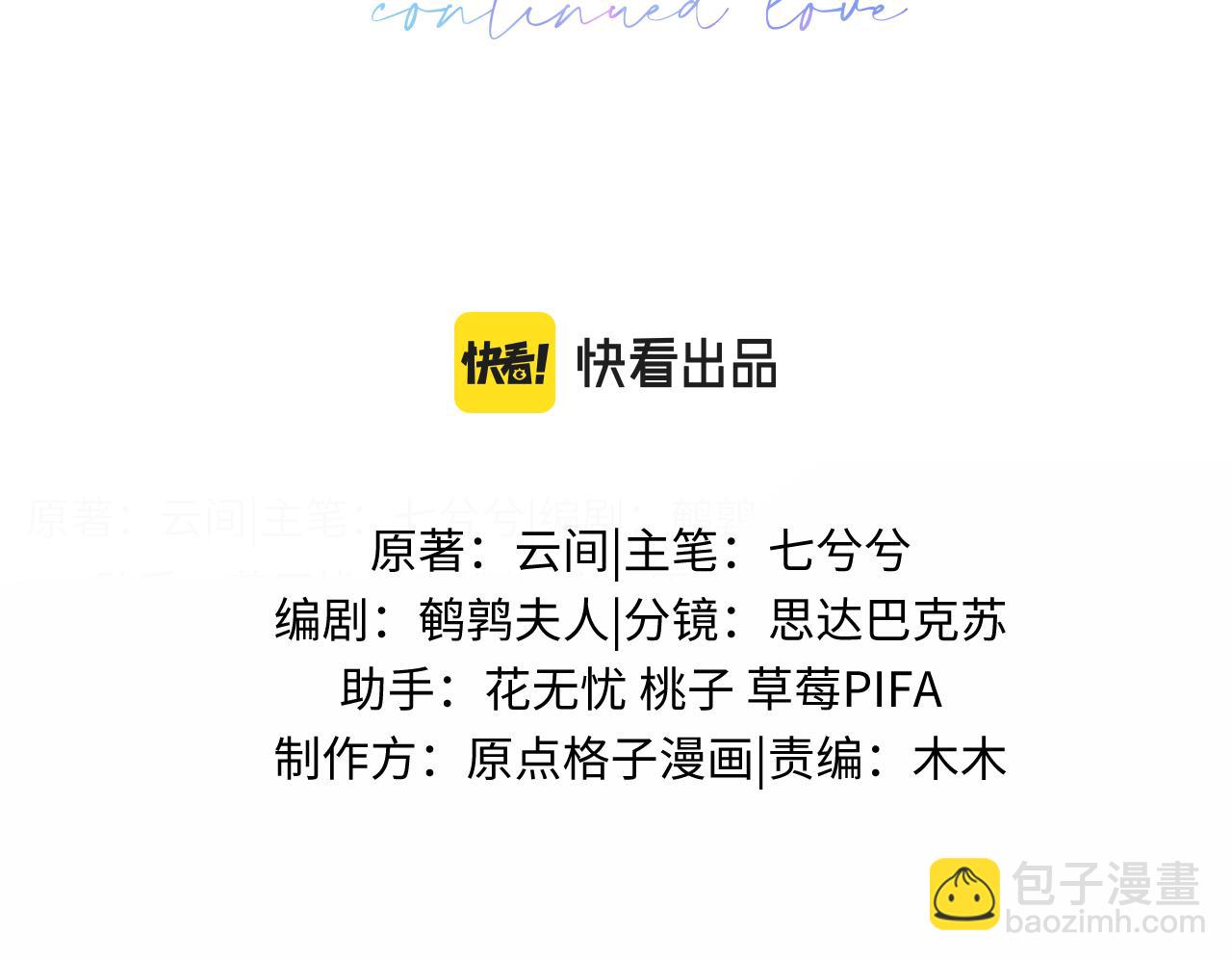 第二季 第32话 设计灵感(1/3)-第118话