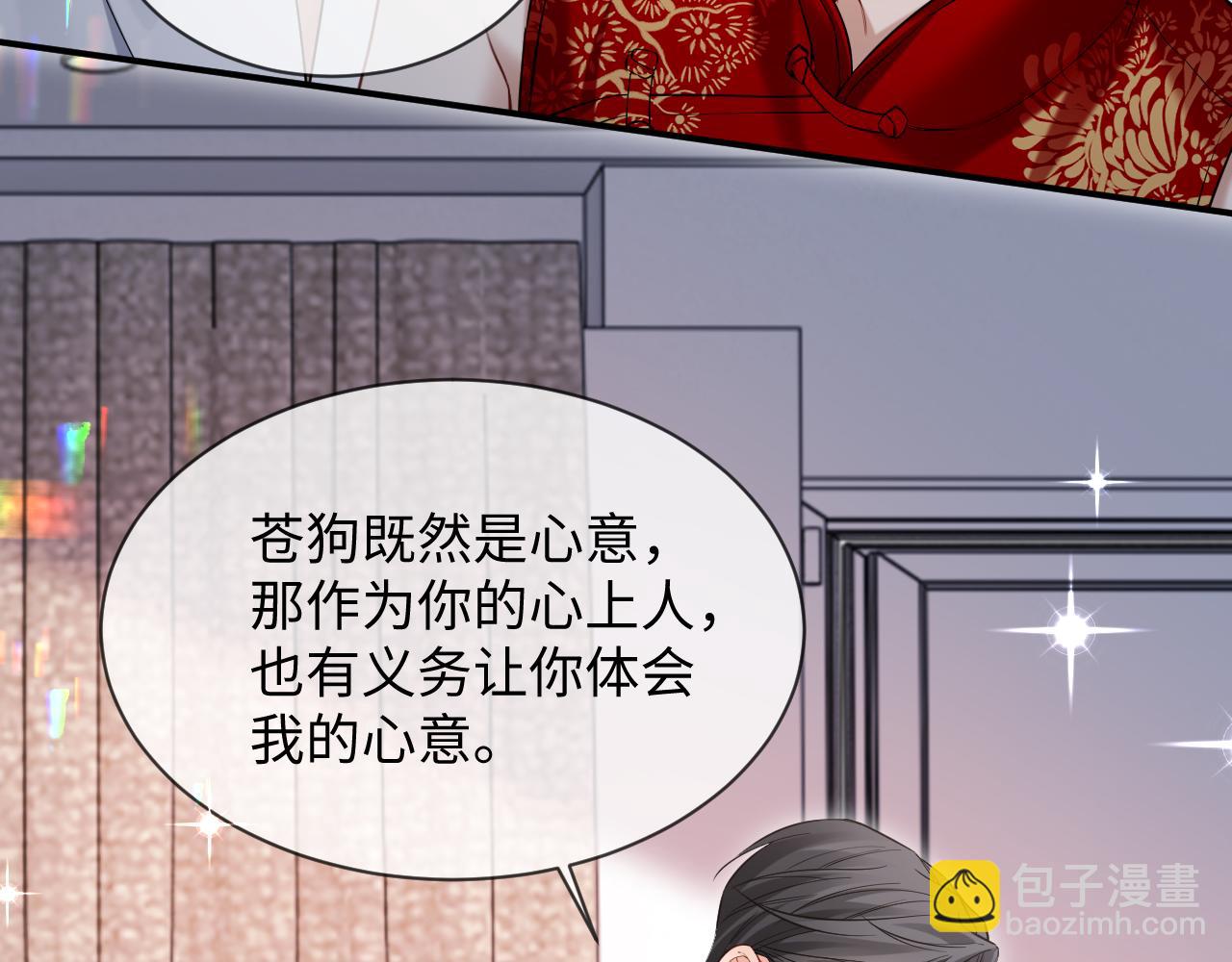 第二季 第32话 设计灵感(1/3)-第118话