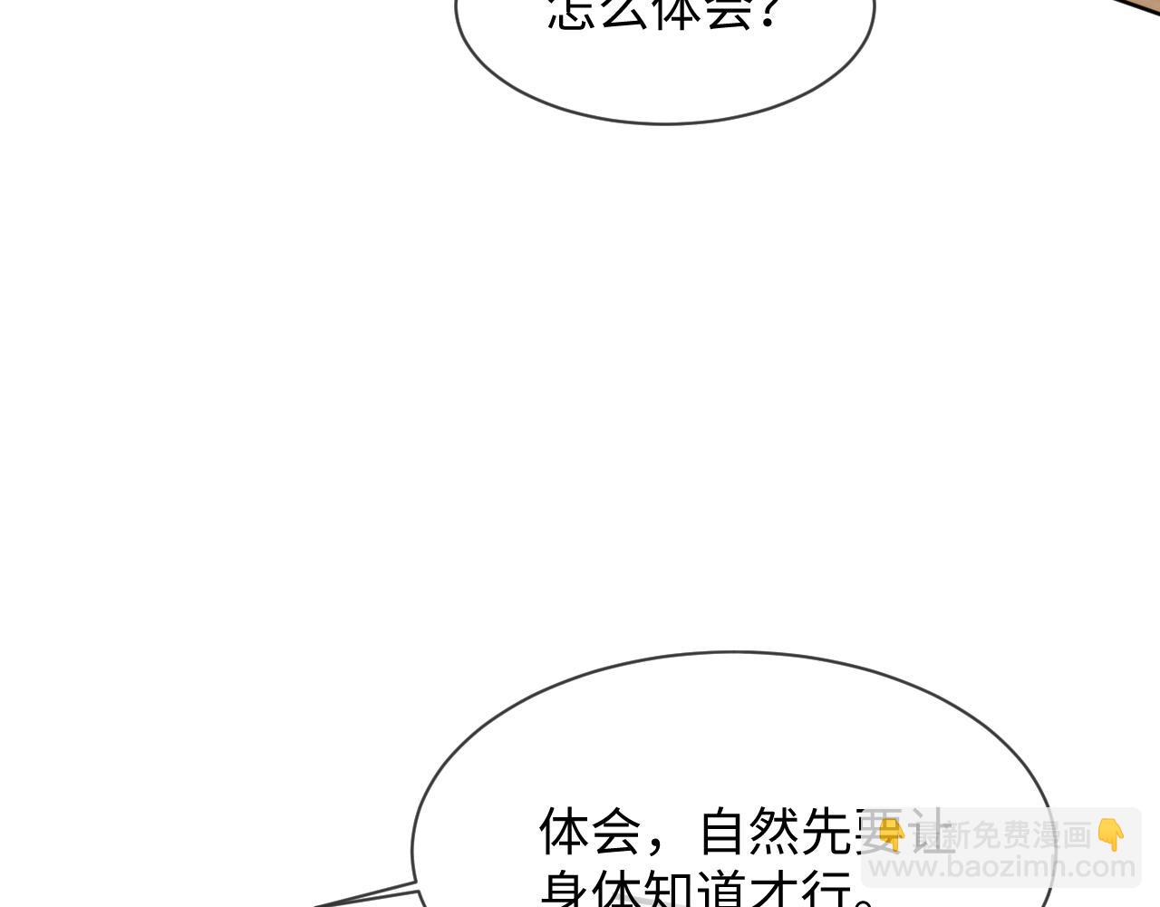 第二季 第32话 设计灵感(1/3)-第118话