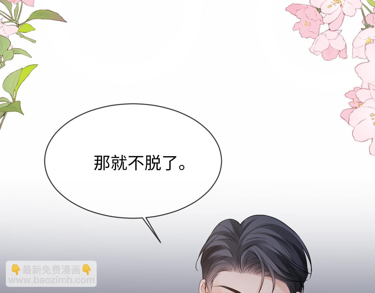 第二季 第32话 设计灵感(1/3)-第118话