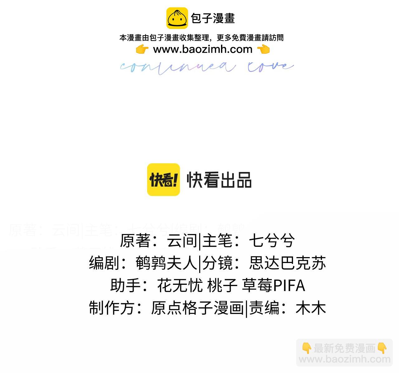 第二季 第34话(1/2)-第120话