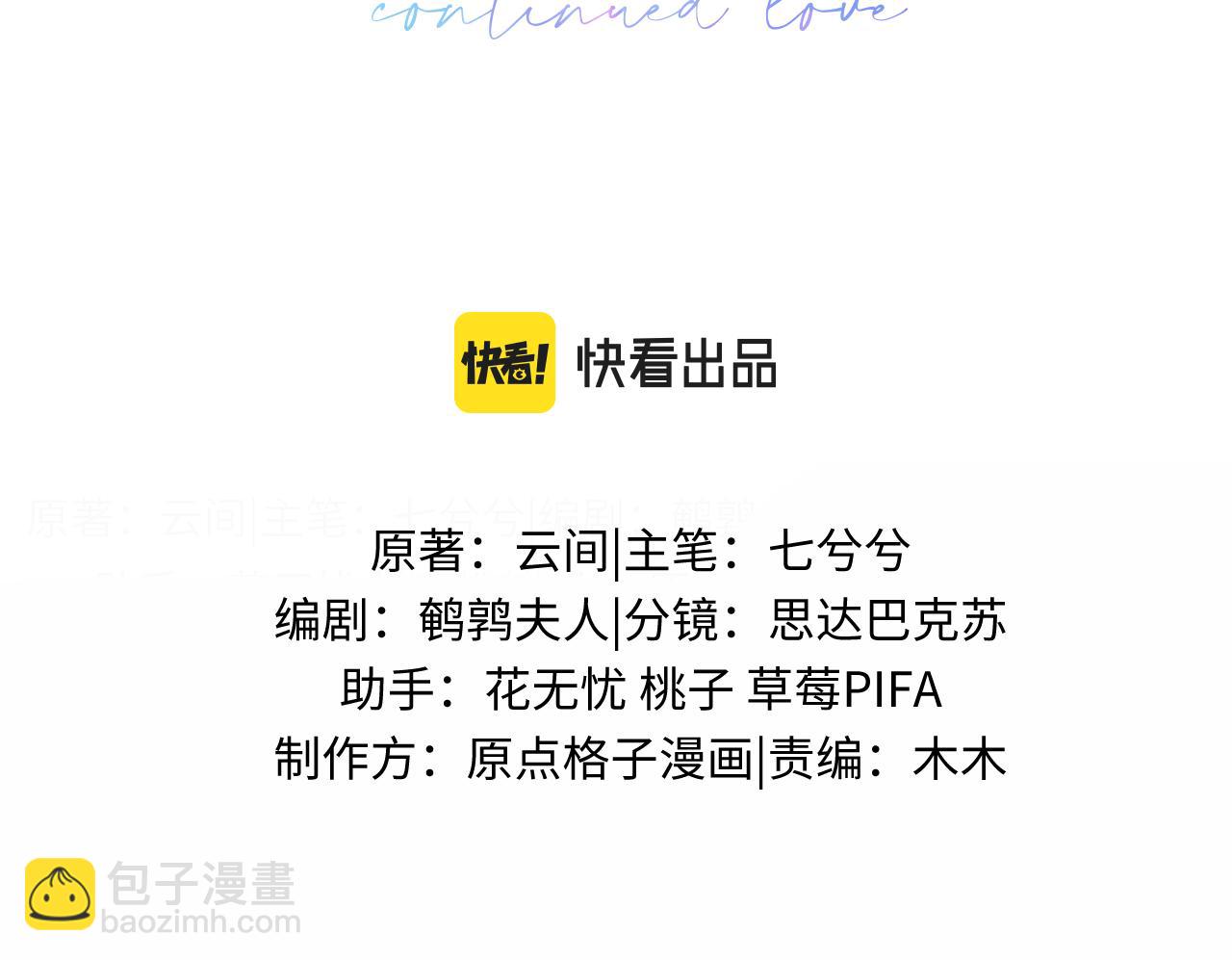 第二季 第36话(1/2)-第122话