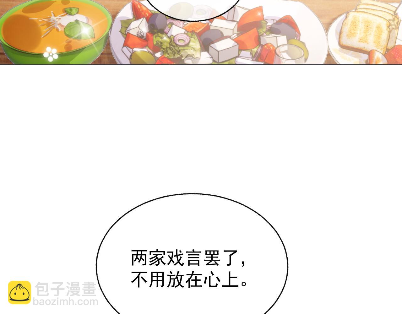 第14话 生气的后果(1/3)-第14话