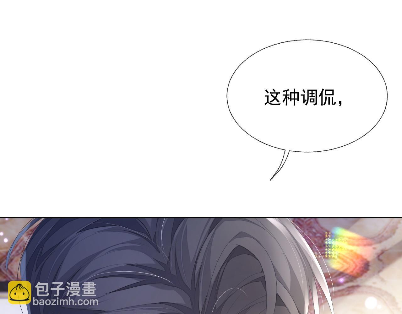 第14话 生气的后果(1/3)-第14话