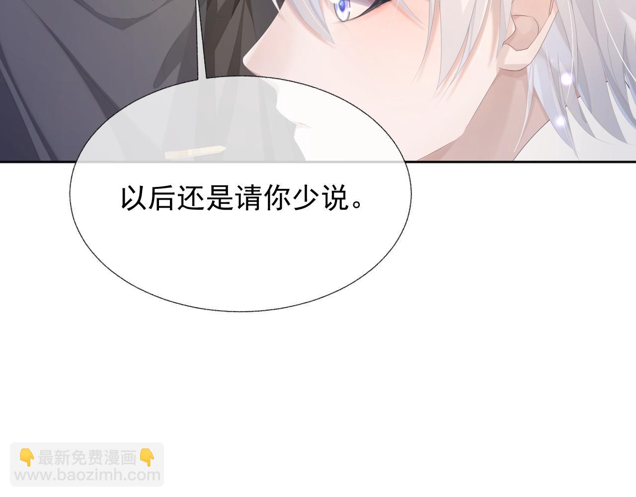 第14话 生气的后果(1/3)-第14话