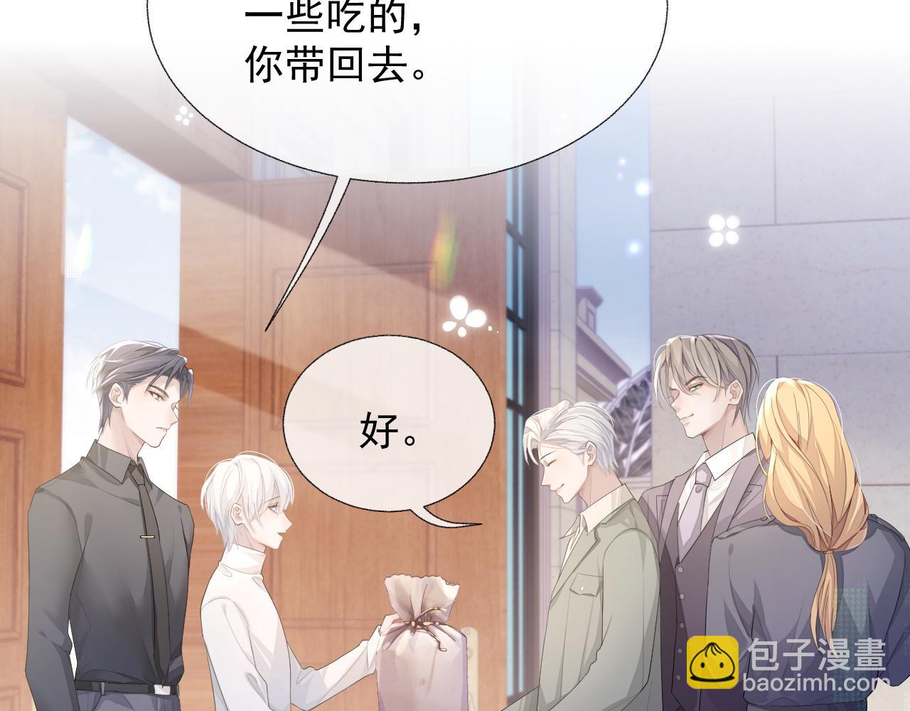 第14话 生气的后果(1/3)-第14话