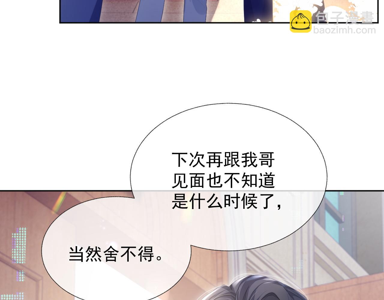 第14话 生气的后果(1/3)-第14话