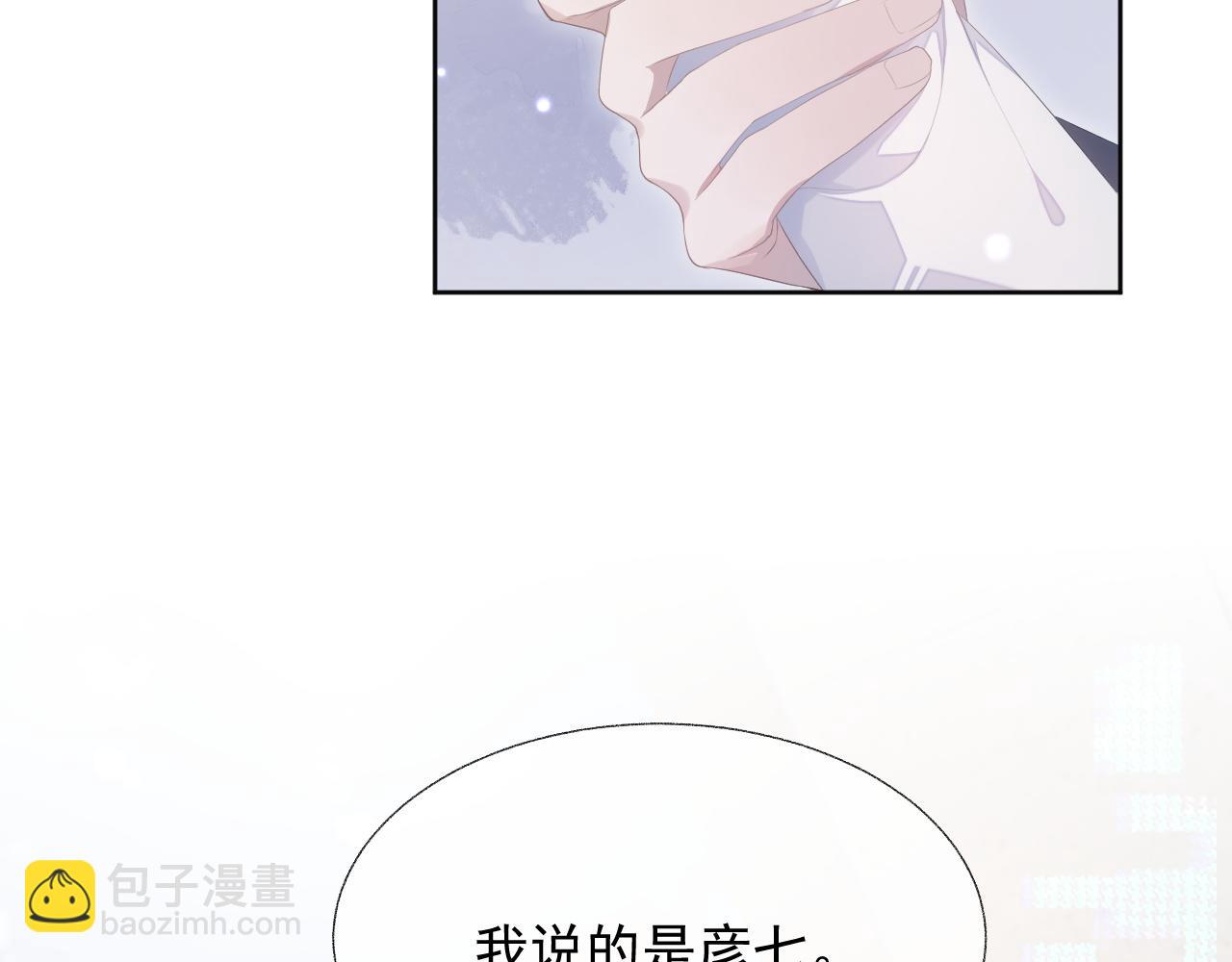 第14话 生气的后果(1/3)-第14话