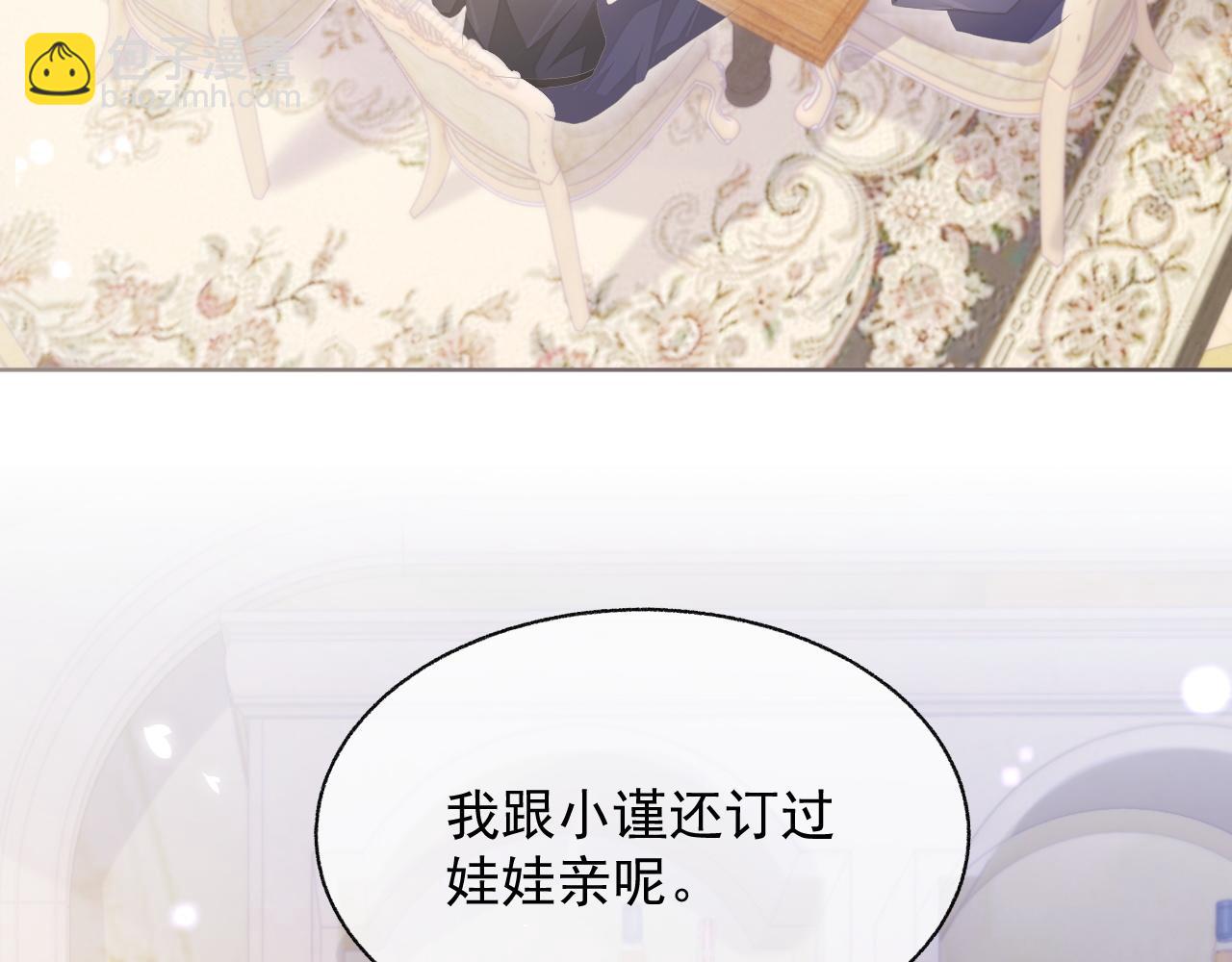 第14话 生气的后果(1/3)-第14话