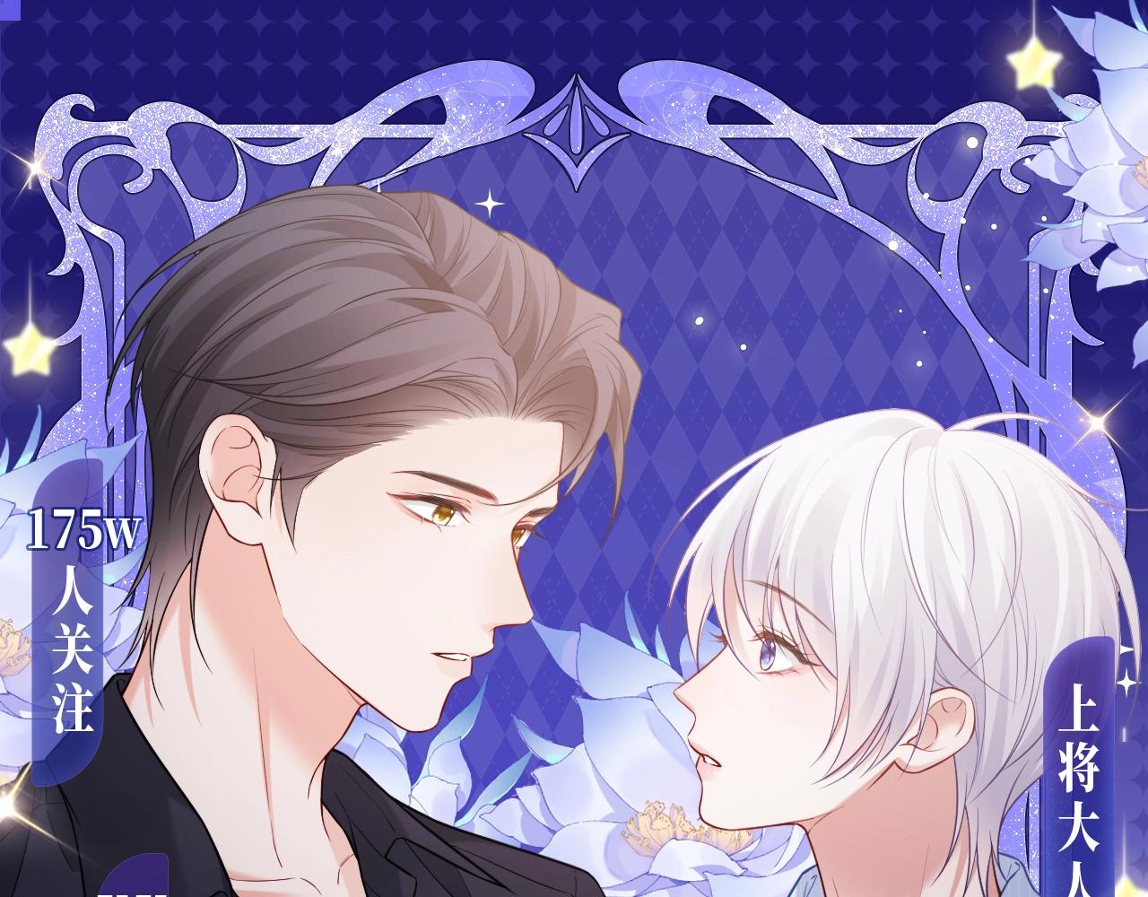 特典预告&middot;4月26日 失忆贴贴 一饱眼福！-第150话