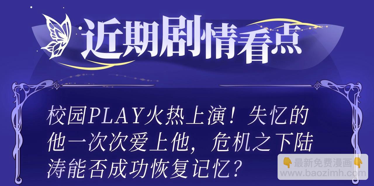 特典预告&middot;4月26日 失忆贴贴 一饱眼福！-第150话