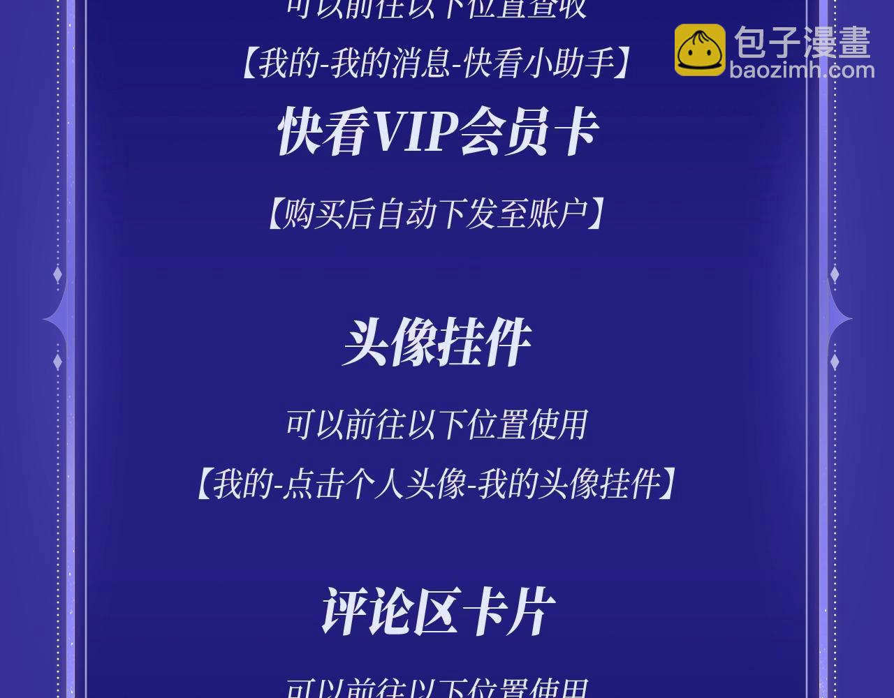 特典预告&middot;4月26日 失忆贴贴 一饱眼福！-第150话