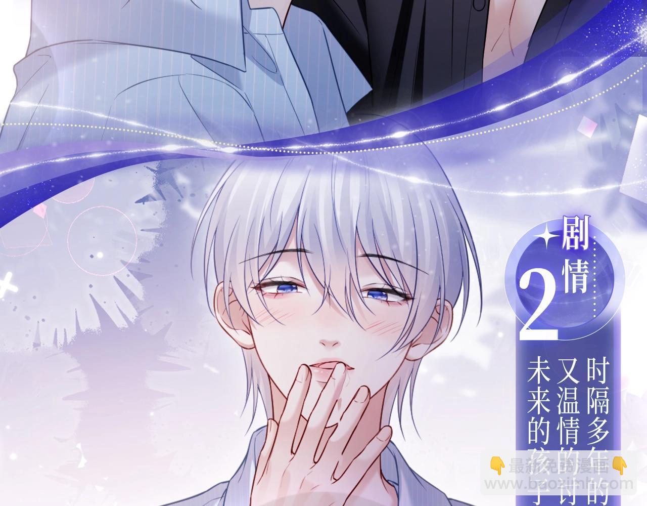 特典预告&middot;4月26日 失忆贴贴 一饱眼福！-第150话