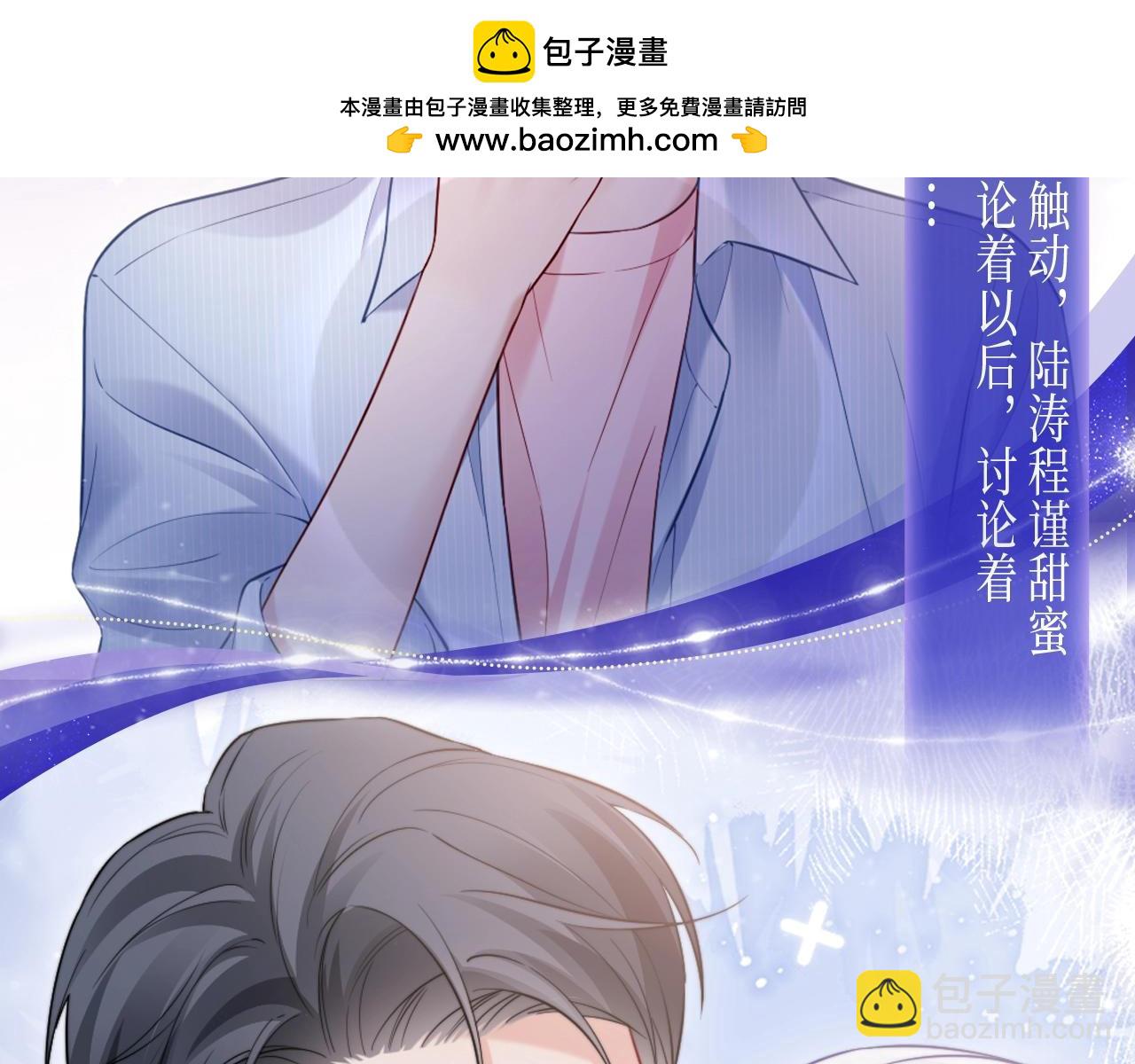 特典预告&middot;4月26日 失忆贴贴 一饱眼福！-第150话