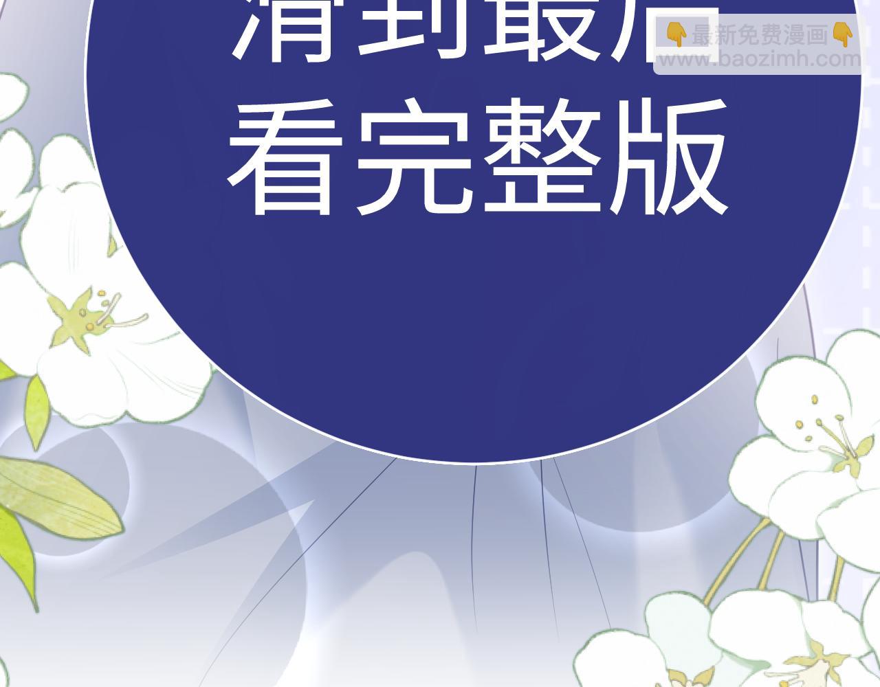 特典5(1/2)-第138话
