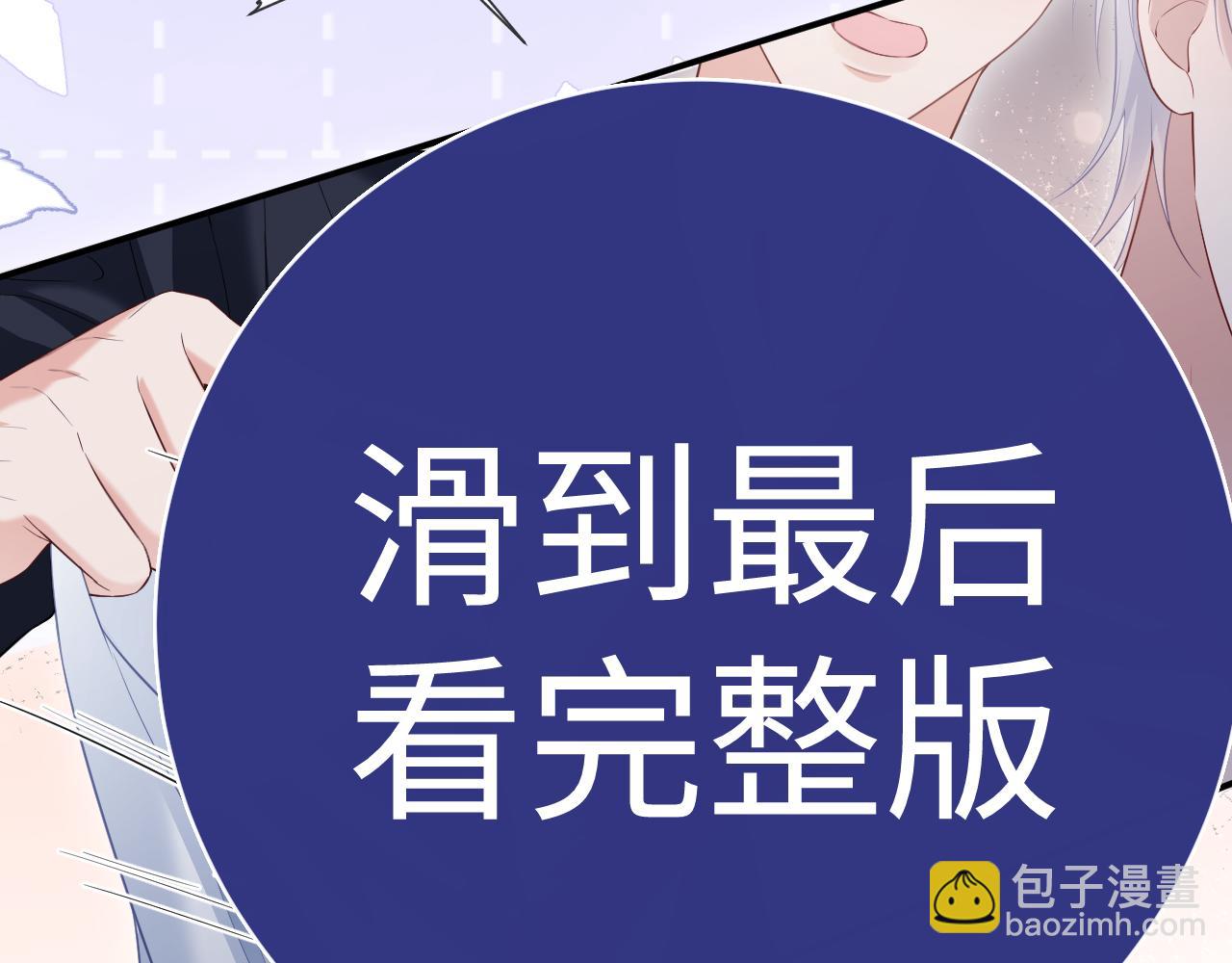 特典5(1/2)-第138话