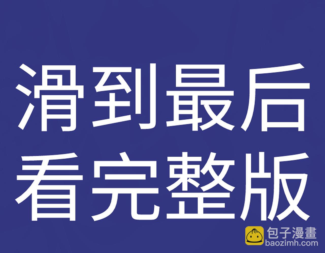 特典5(1/2)-第138话