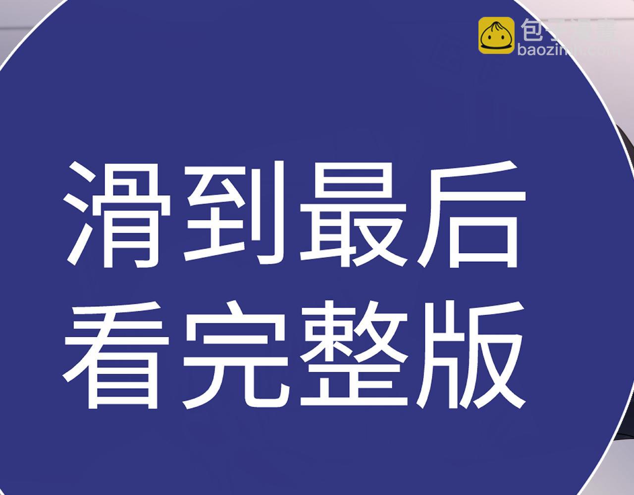 特典5(1/2)-第138话
