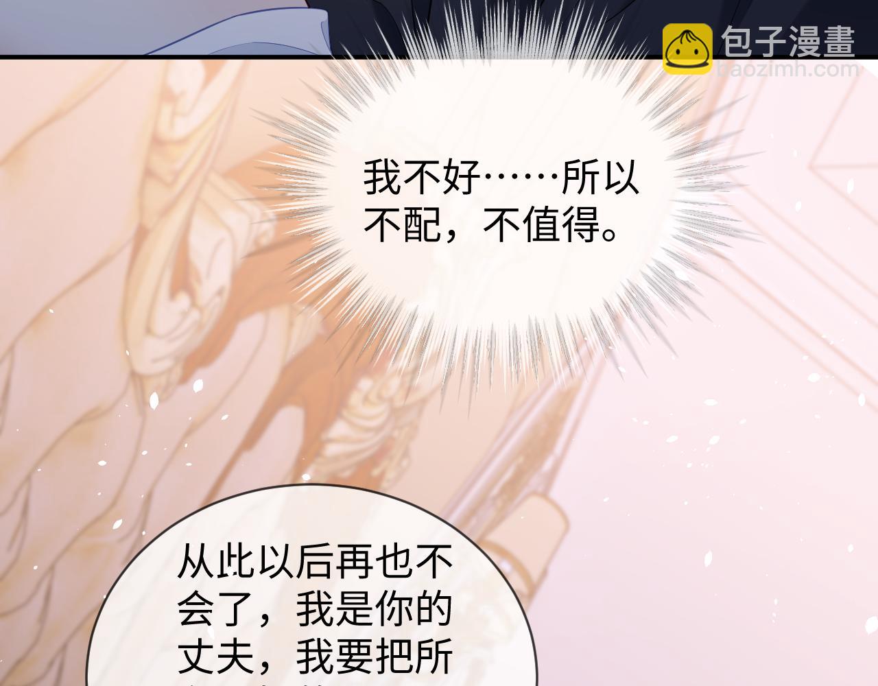 特典5(1/2)-第138话