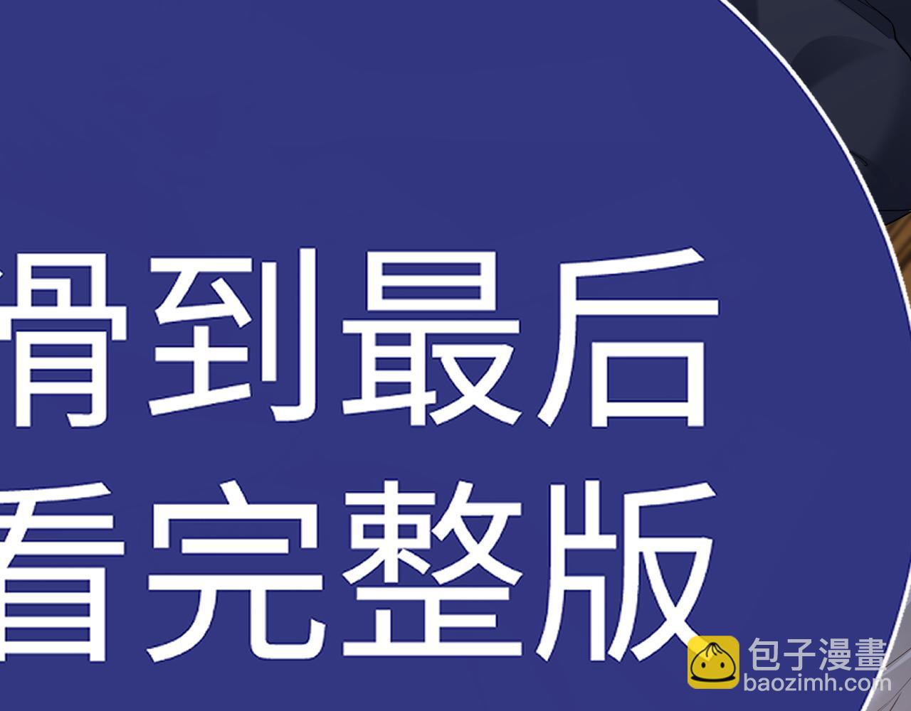 特典5(1/2)-第138话