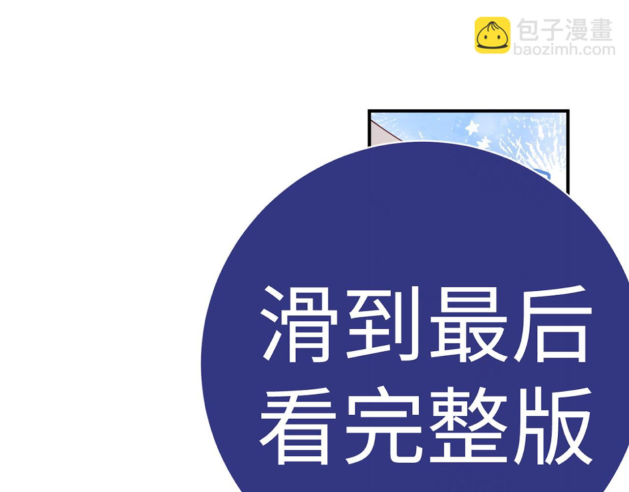 特典5(1/2)-第138话